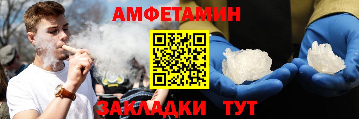 Бузулук  Амфетамин  Вход с VPN  Амфетамин Розовый 