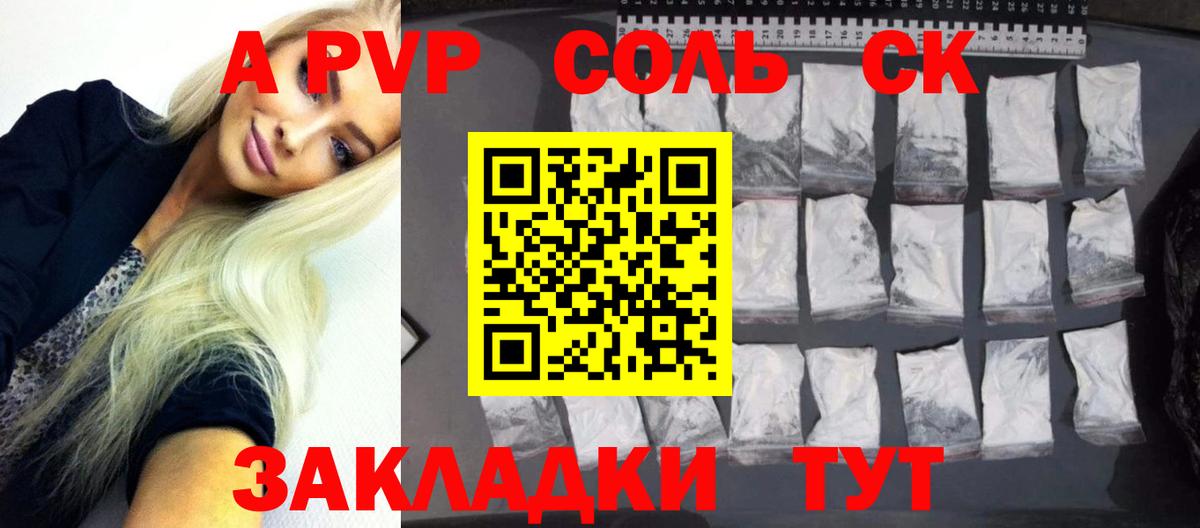 A PVP мука Бузулук