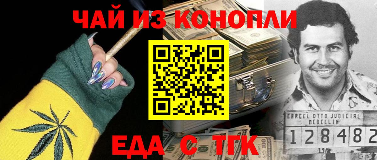 Печенье с ТГК марихуана  Вход с VPN  Бузулук 