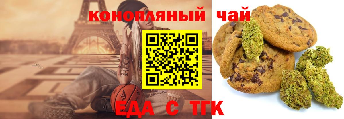Cannafood конопля Бузулук
