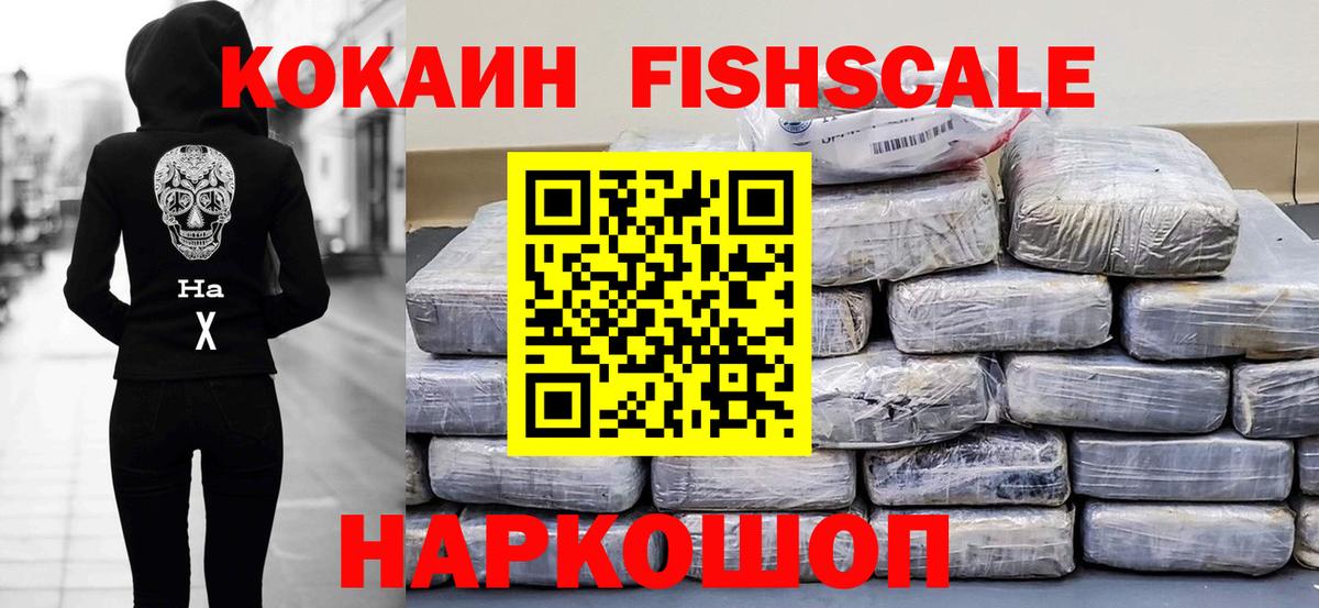 Cocaine 99% Бузулук