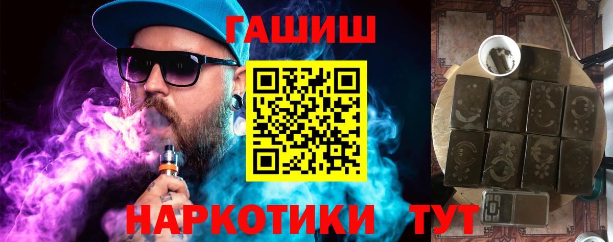 ГАШИШ гарик Бузулук