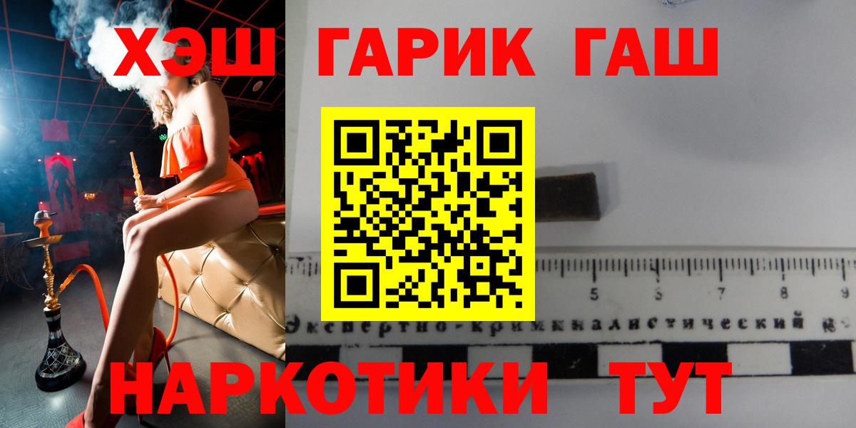 ГАШ VHQ  Вход с VPN  Бузулук 
