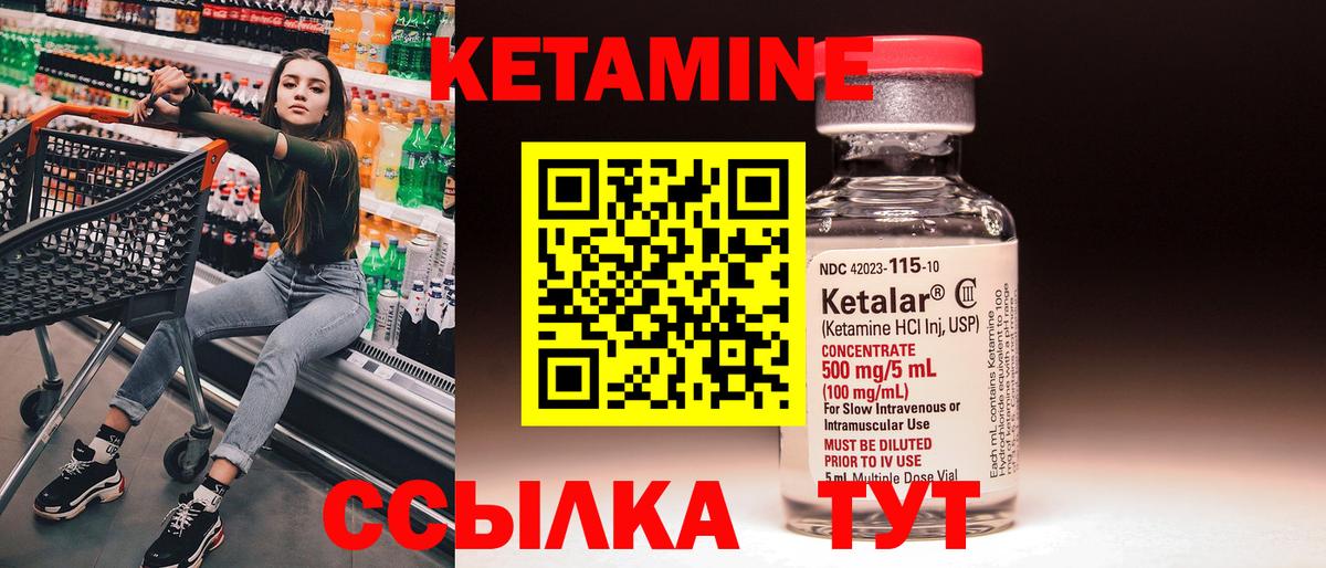 Бузулук  Кетамин ketamine  КЕТАМИН ketamine  Вход с VPN 