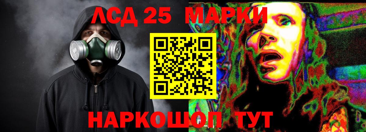 LSD-25 экстази кислота Бузулук