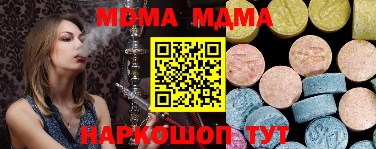 МДМА  МДМА VHQ  Бузулук  Вход с VPN  МДМА VHQ 