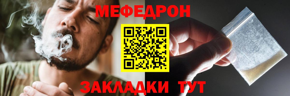 МЕФ кристаллы Бузулук