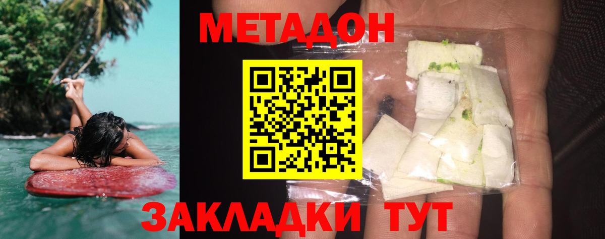 Метадон methadone  МЕТАДОН мёд  Вход с VPN  Бузулук 