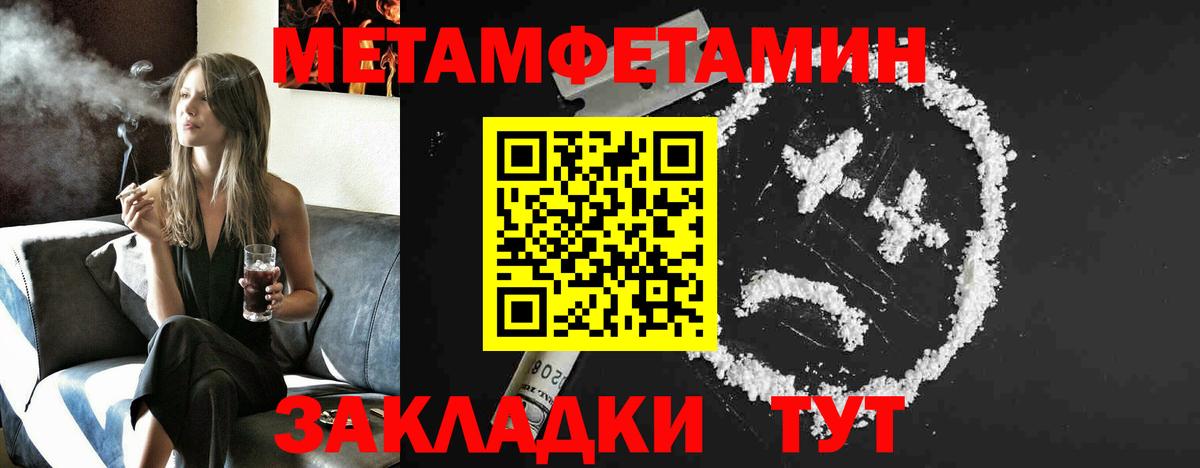 Первитин Methamphetamine  Первитин  Бузулук  Вход с VPN 