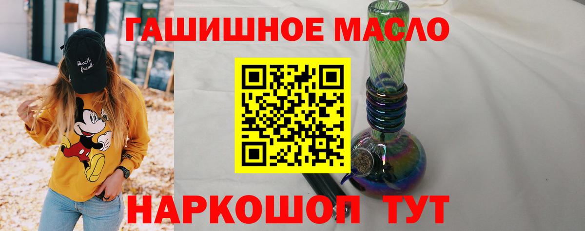 ТГК гашишное масло Бузулук