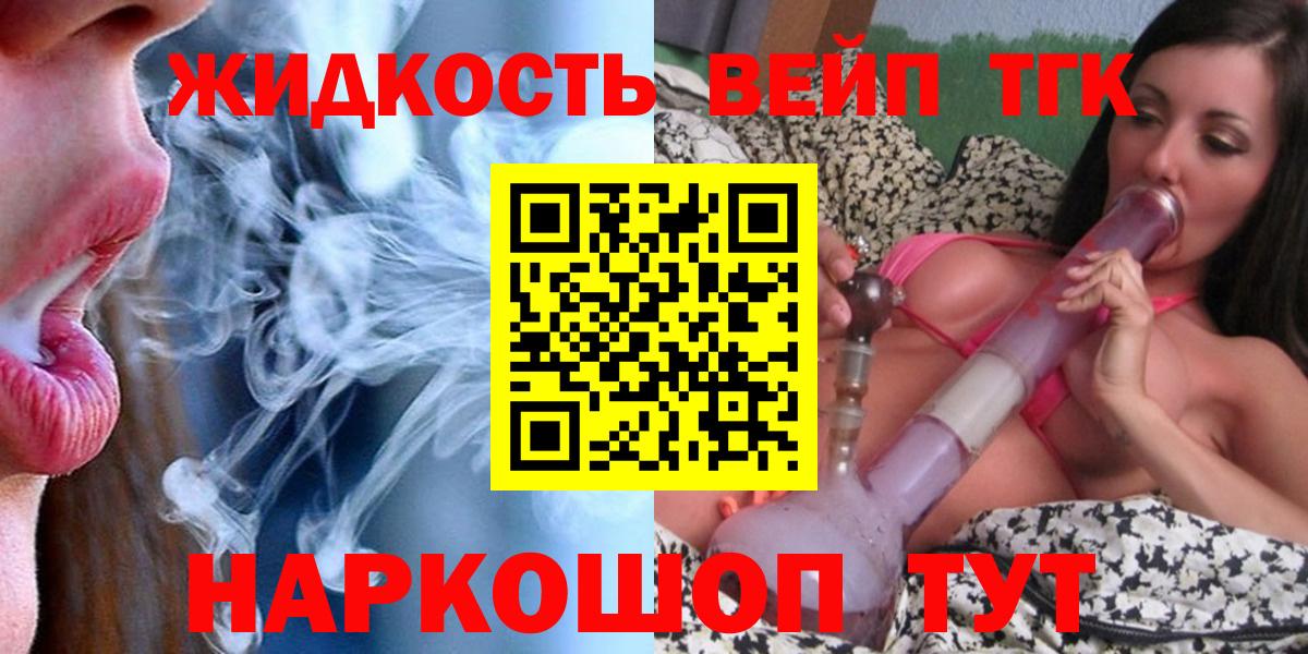 ТГК концентрат  Вход с VPN  Бузулук 
